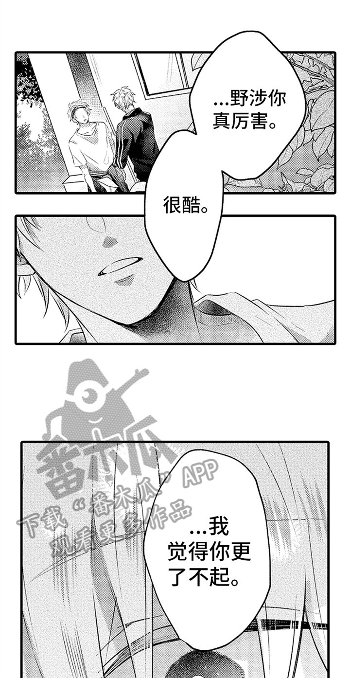 第23章：开心