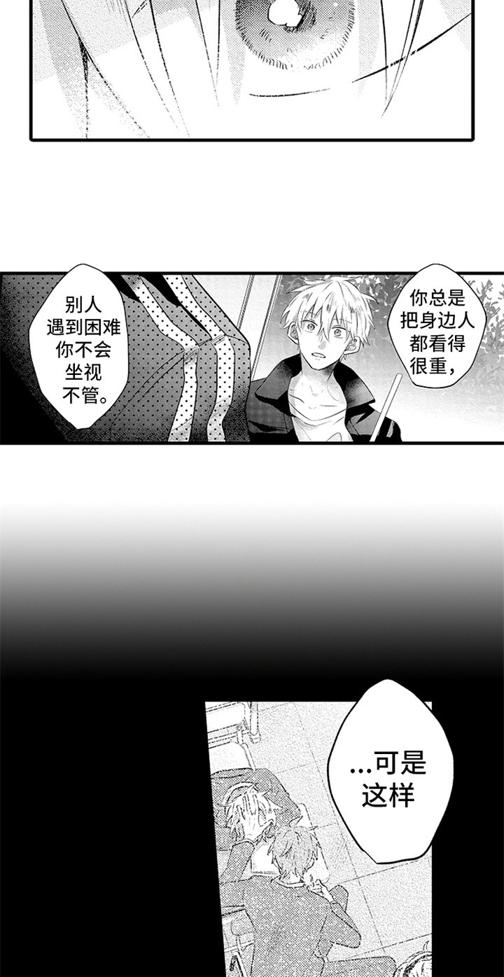 第23章：开心
