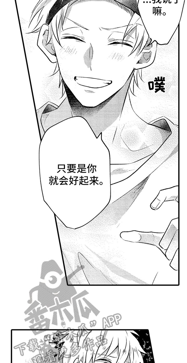 第23章：开心