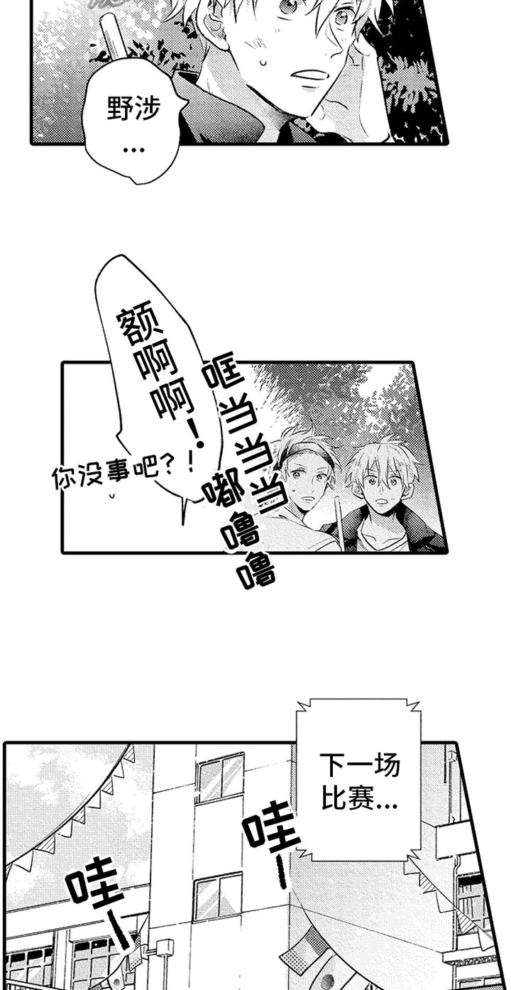 第23章：开心