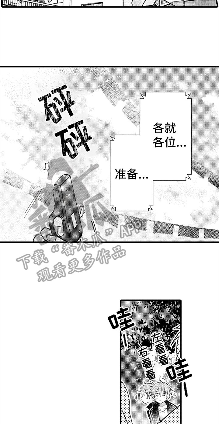 第23章：开心