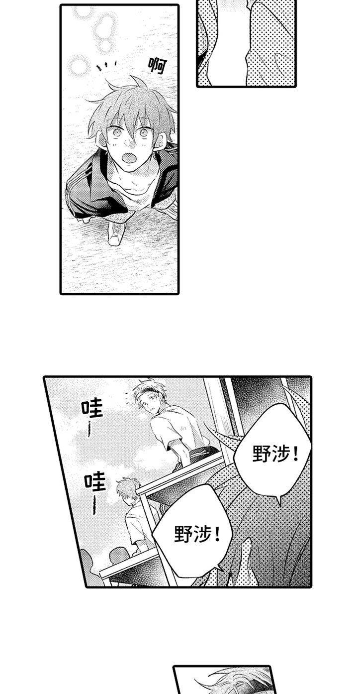 第23章：开心
