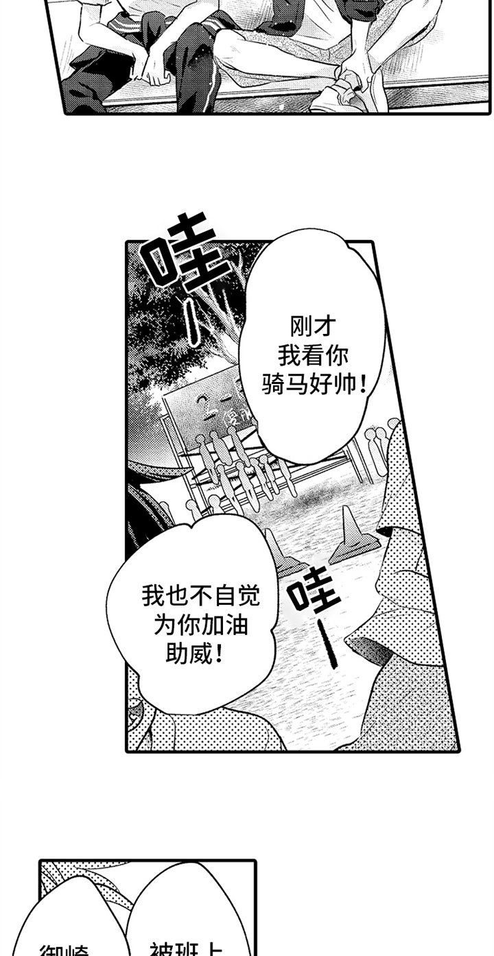 第23章：开心