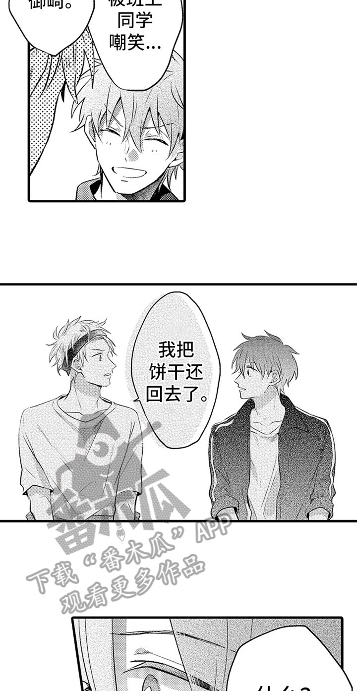 第23章：开心