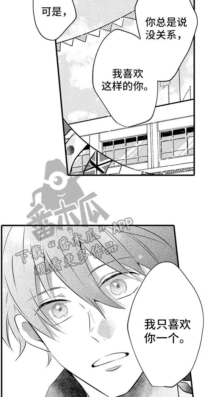 第23章：开心