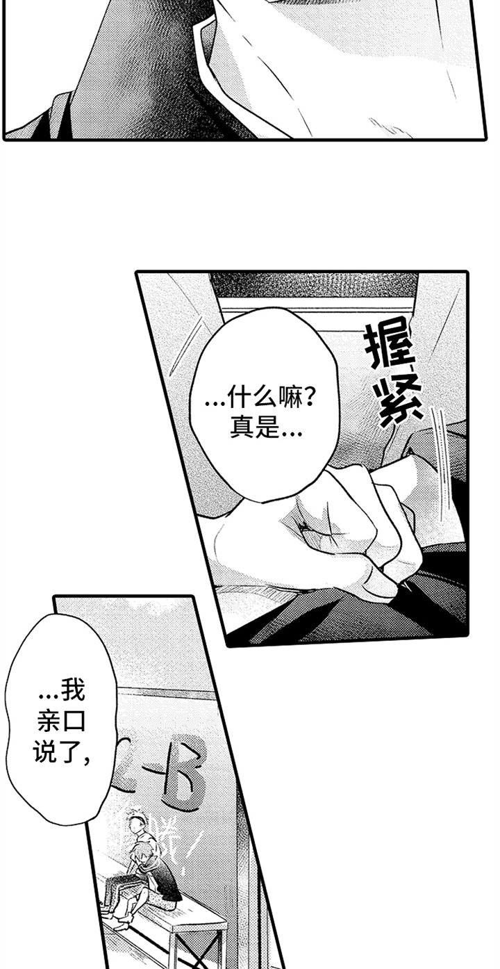 第23章：开心