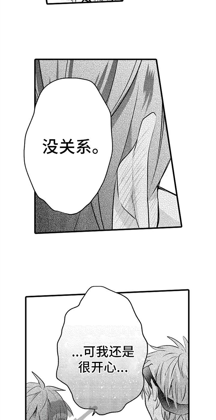 第23章：开心
