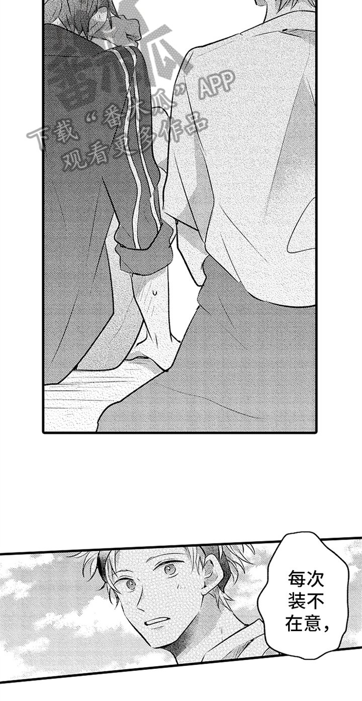 第23章：开心