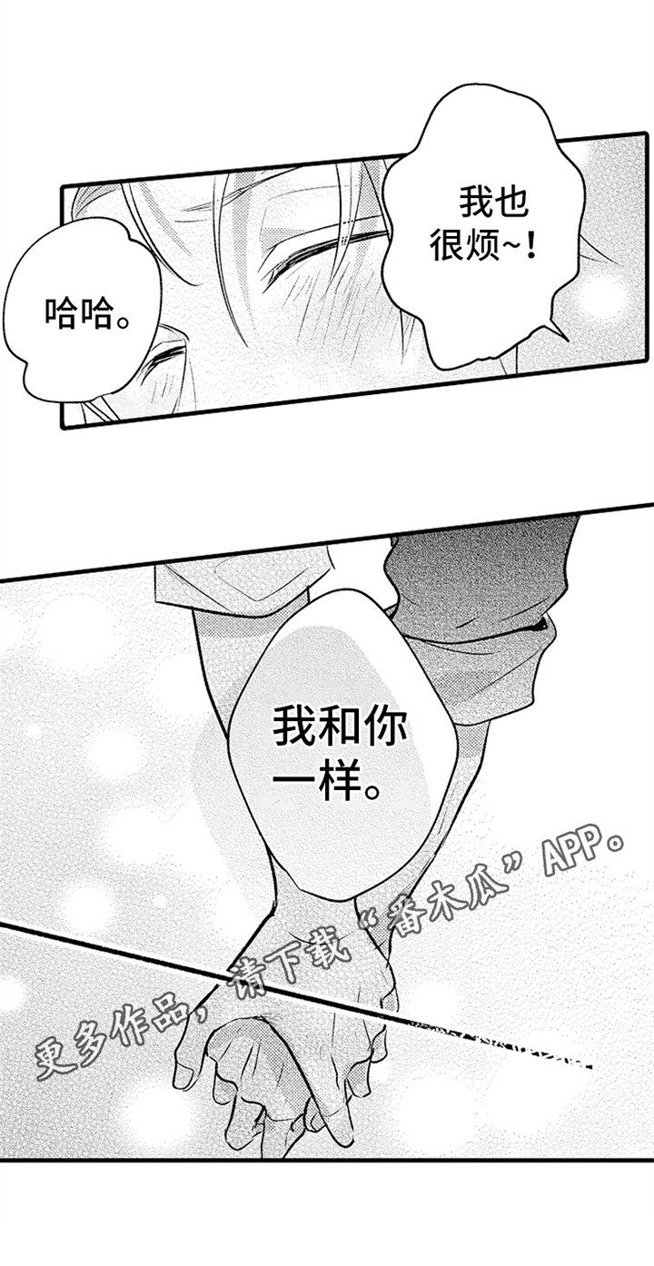 第23章：开心