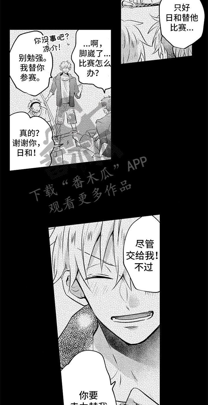 第24章：无法放弃