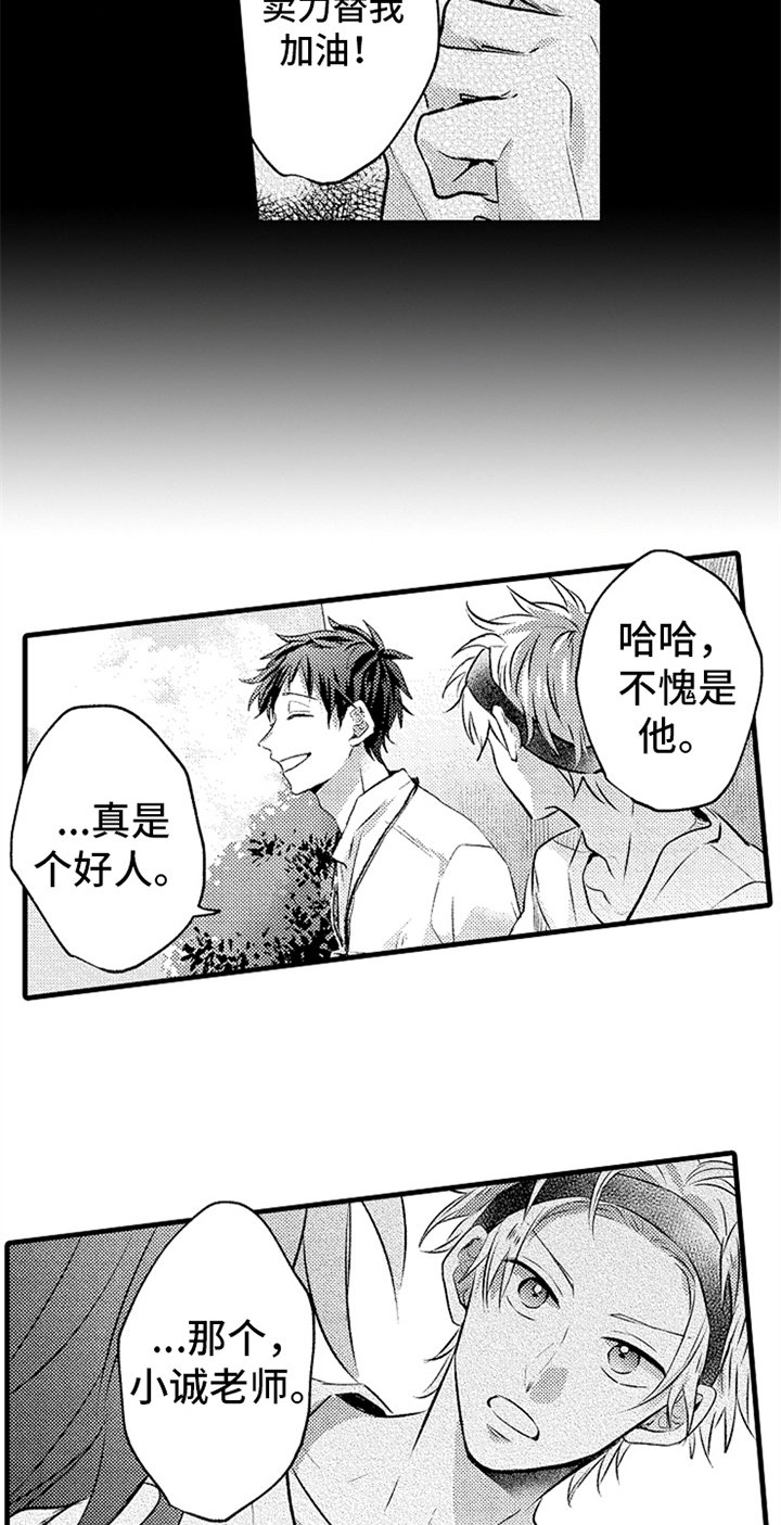 第24章：无法放弃
