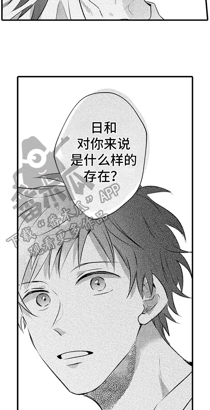 第24章：无法放弃