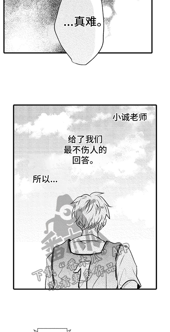 第24章：无法放弃