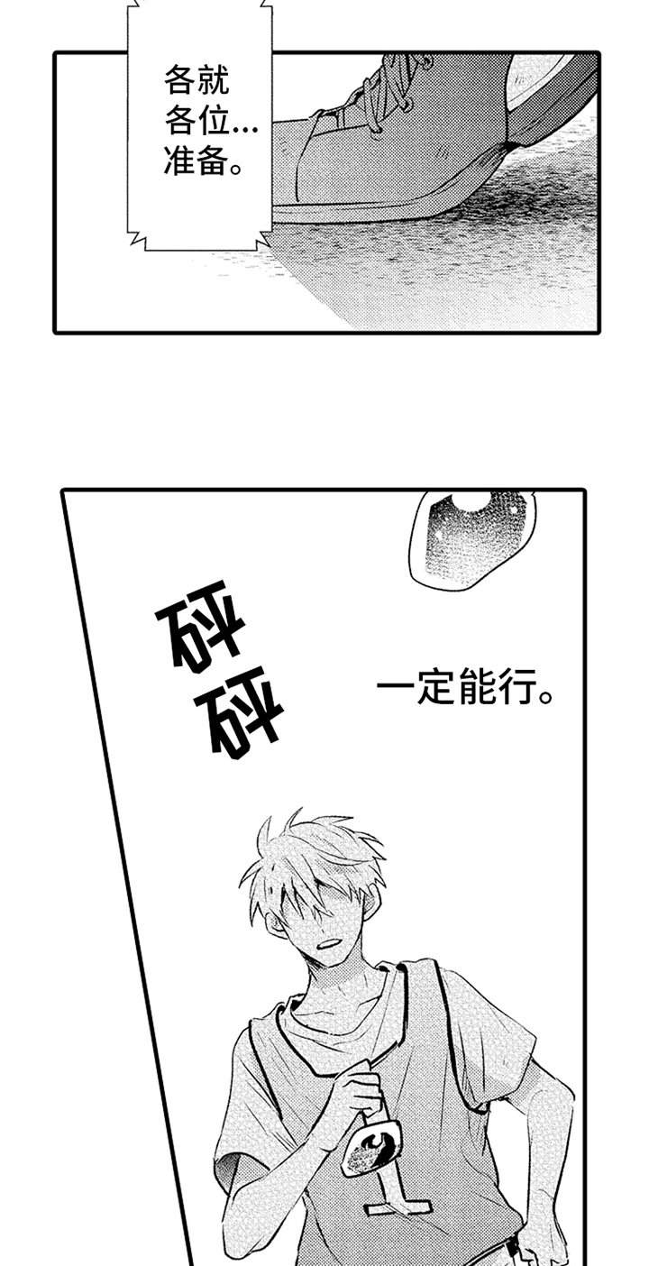 第24章：无法放弃