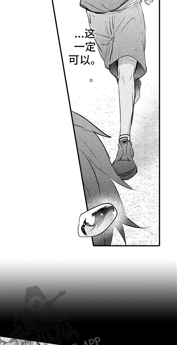 第24章：无法放弃