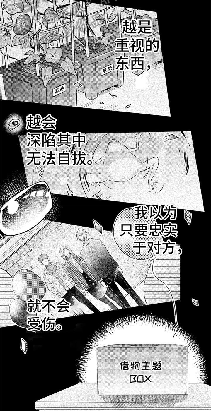 第24章：无法放弃
