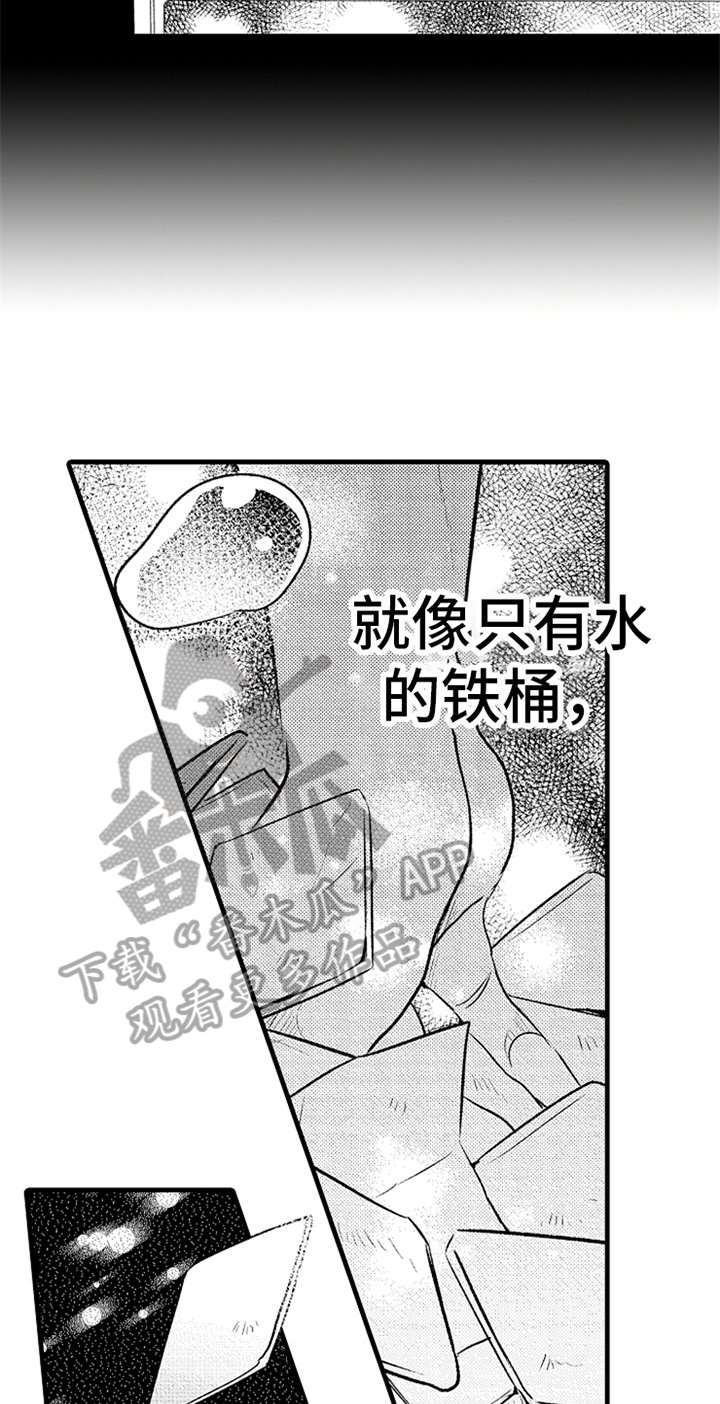 第24章：无法放弃