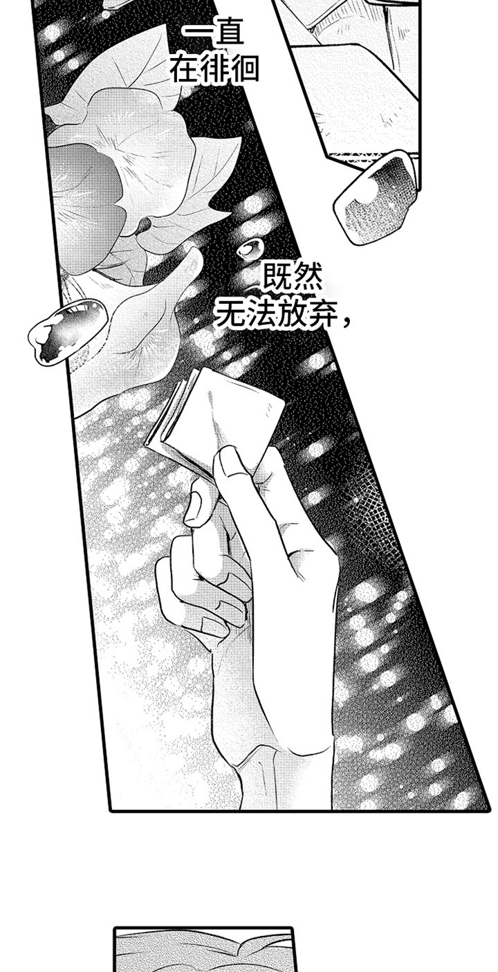 第24章：无法放弃