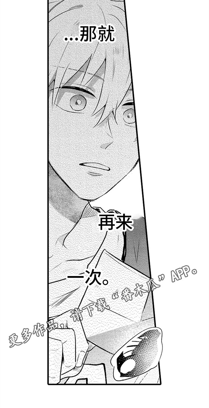 第24章：无法放弃