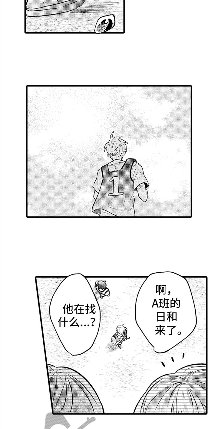 第25章：牵手