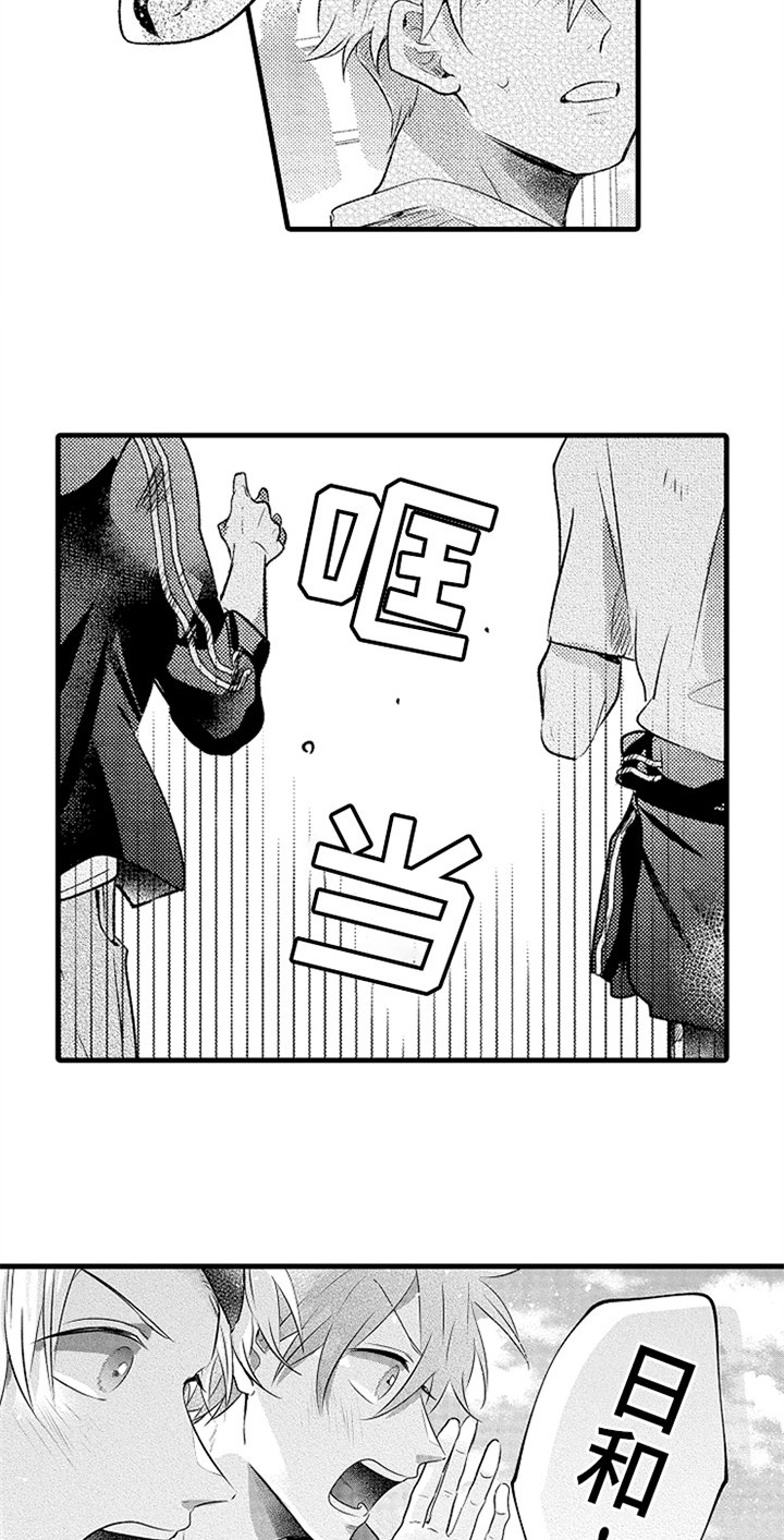 第25章：牵手