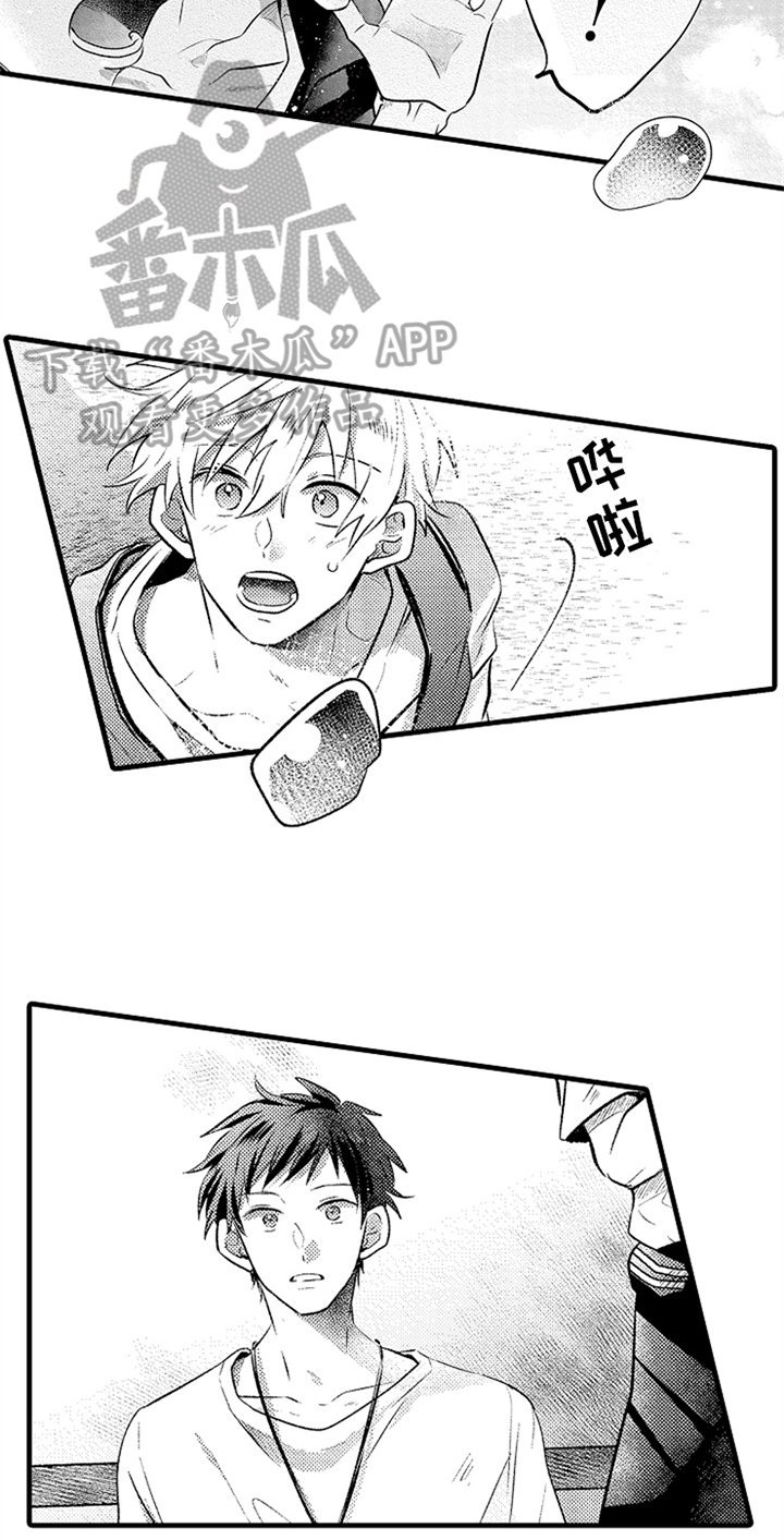 第25章：牵手