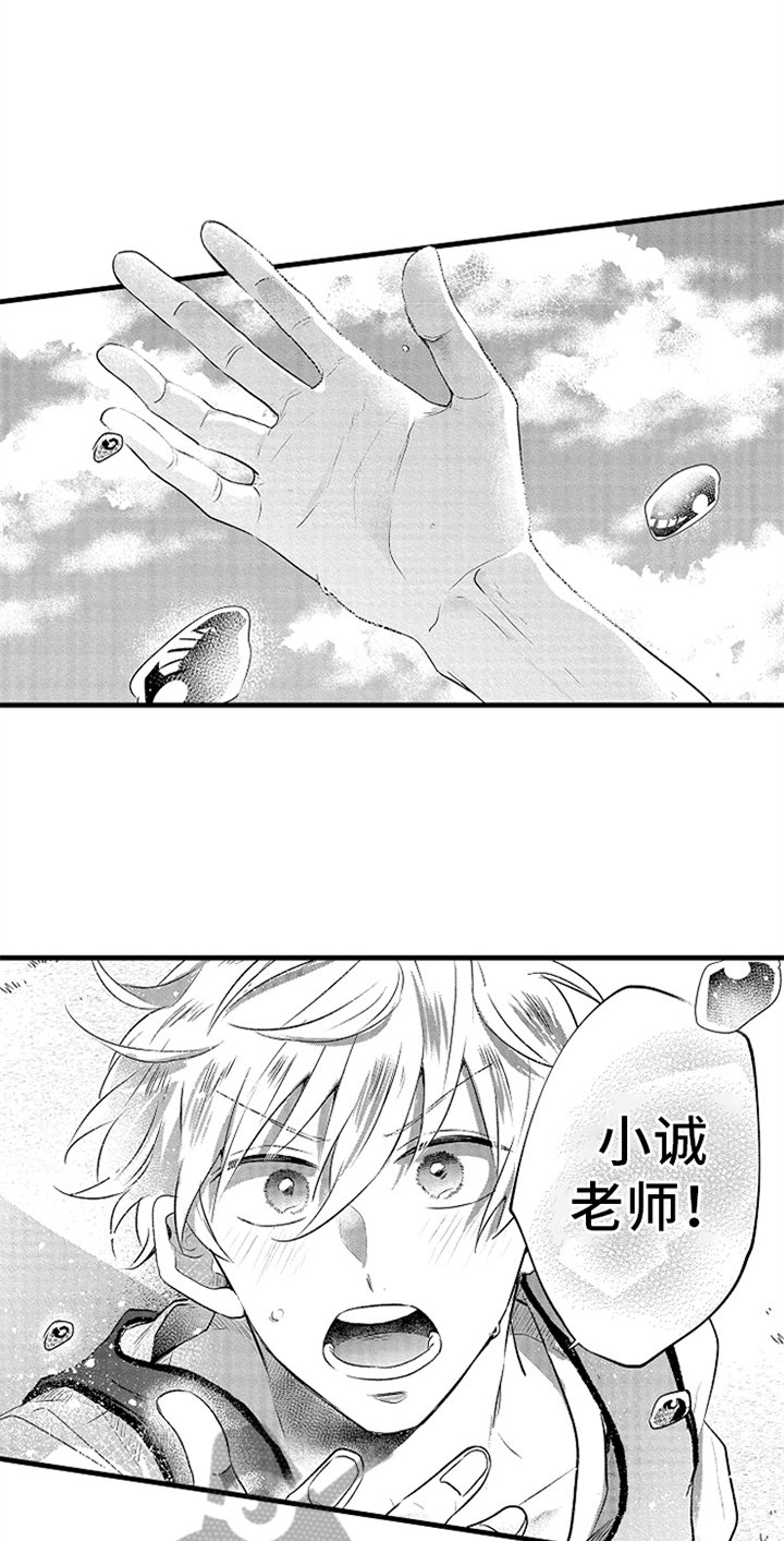 第25章：牵手