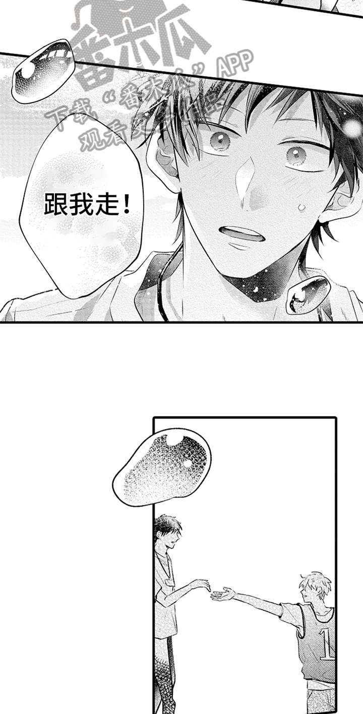 第25章：牵手