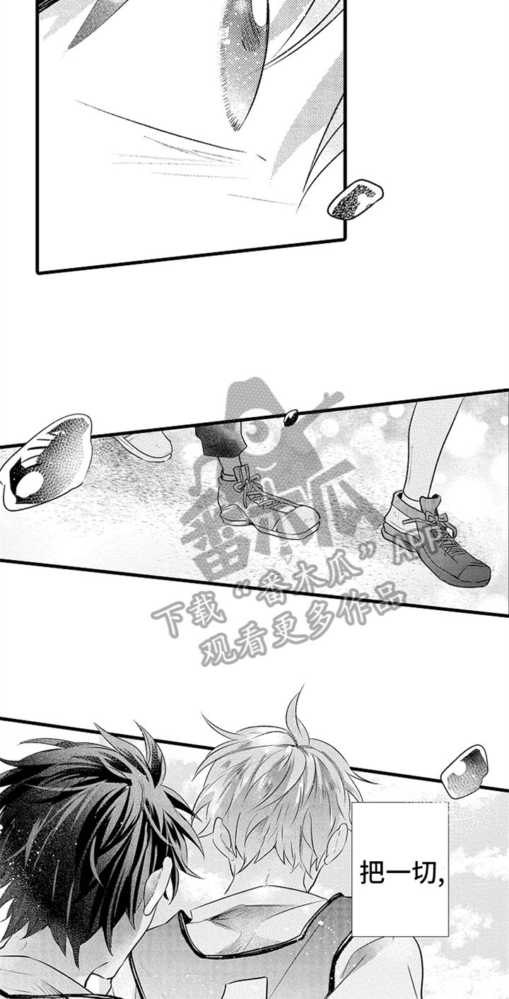 第25章：牵手
