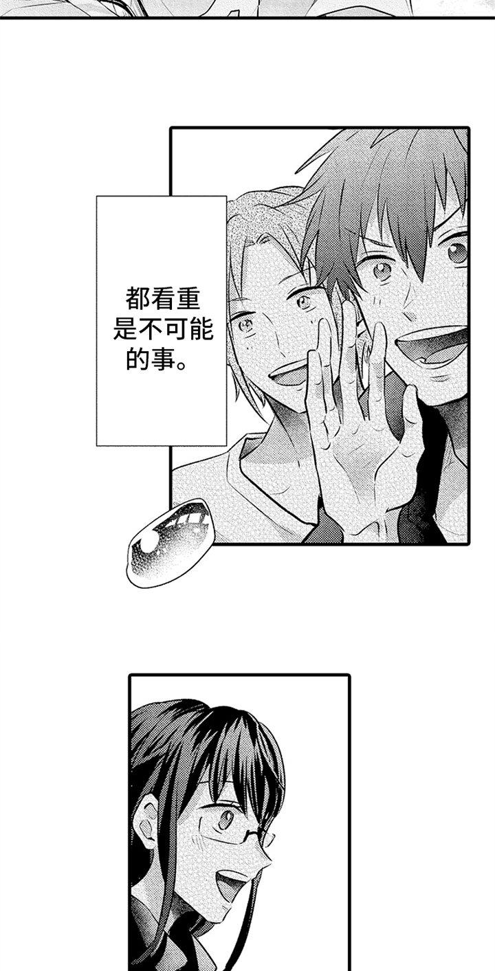 第25章：牵手