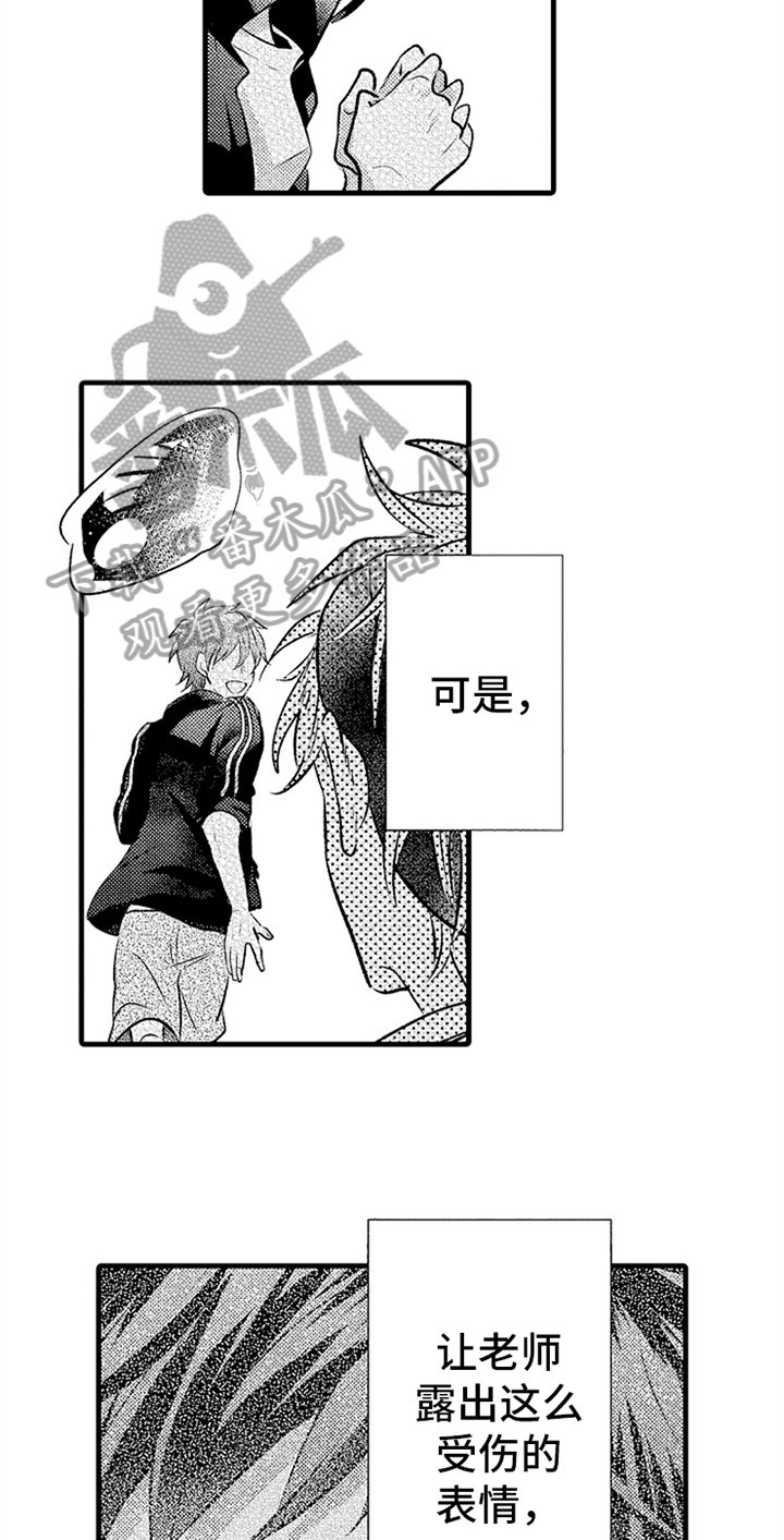 第25章：牵手