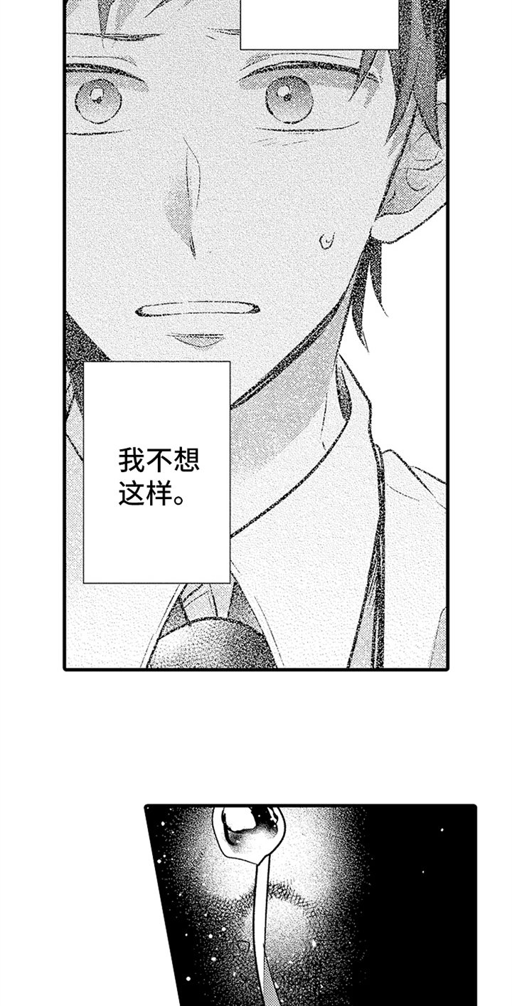 第25章：牵手