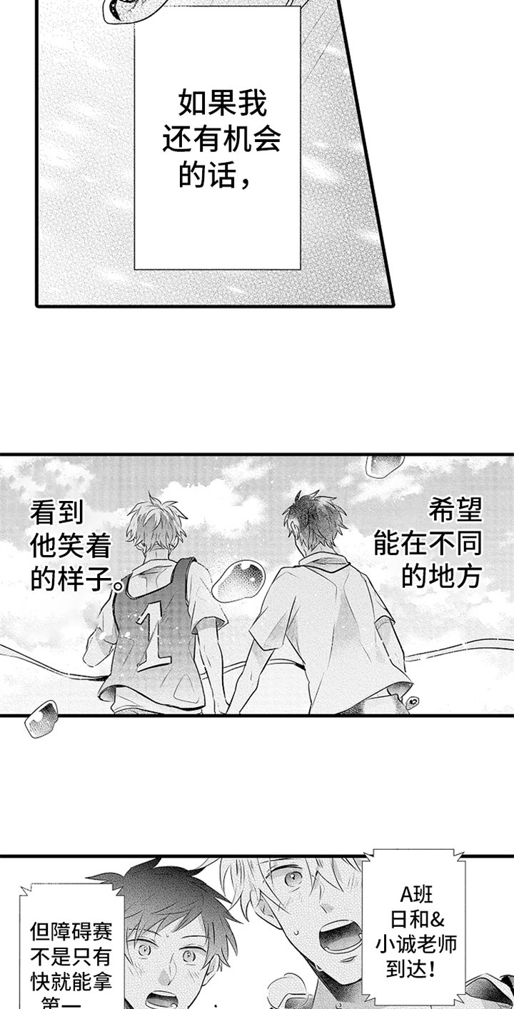 第25章：牵手