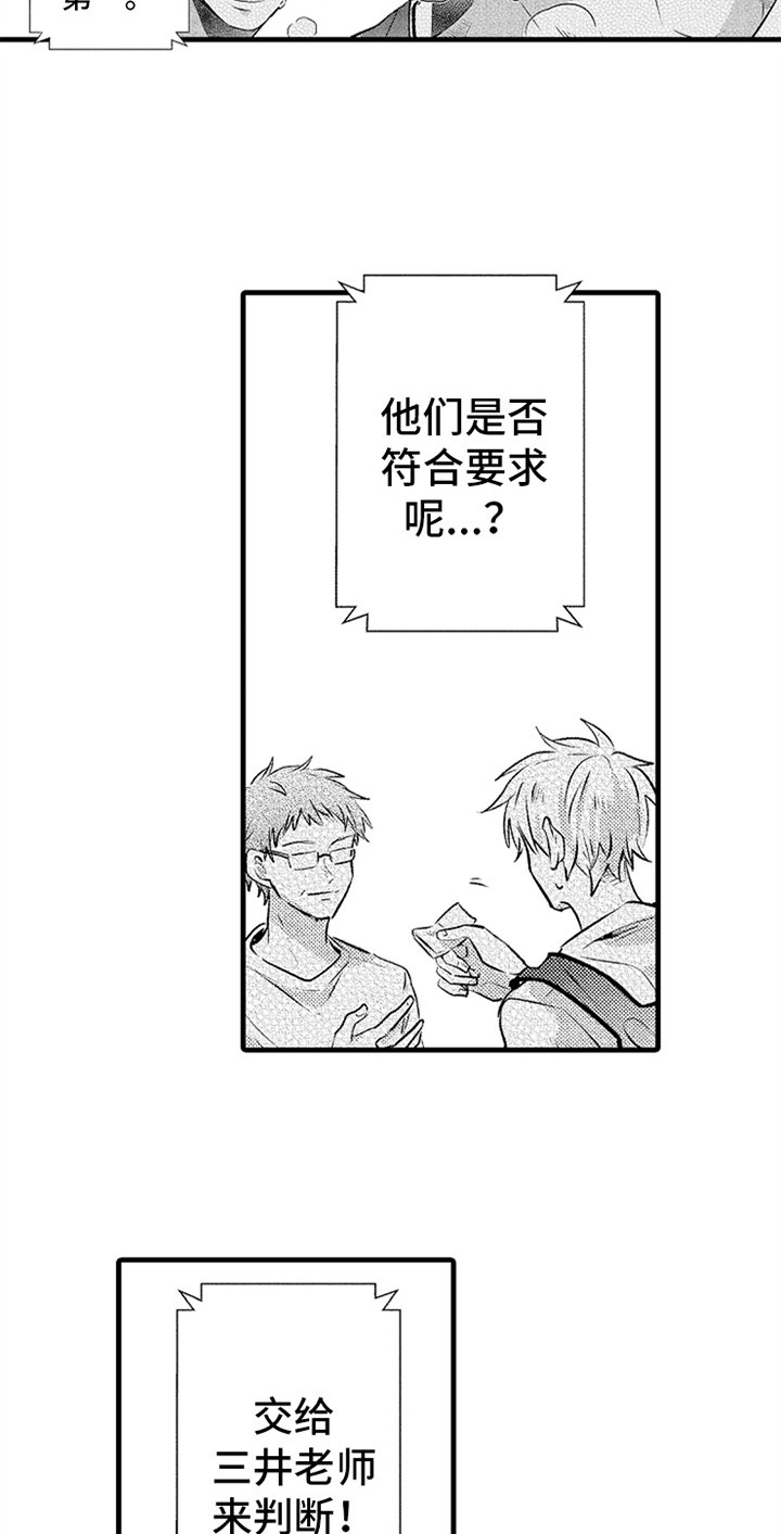 第25章：牵手