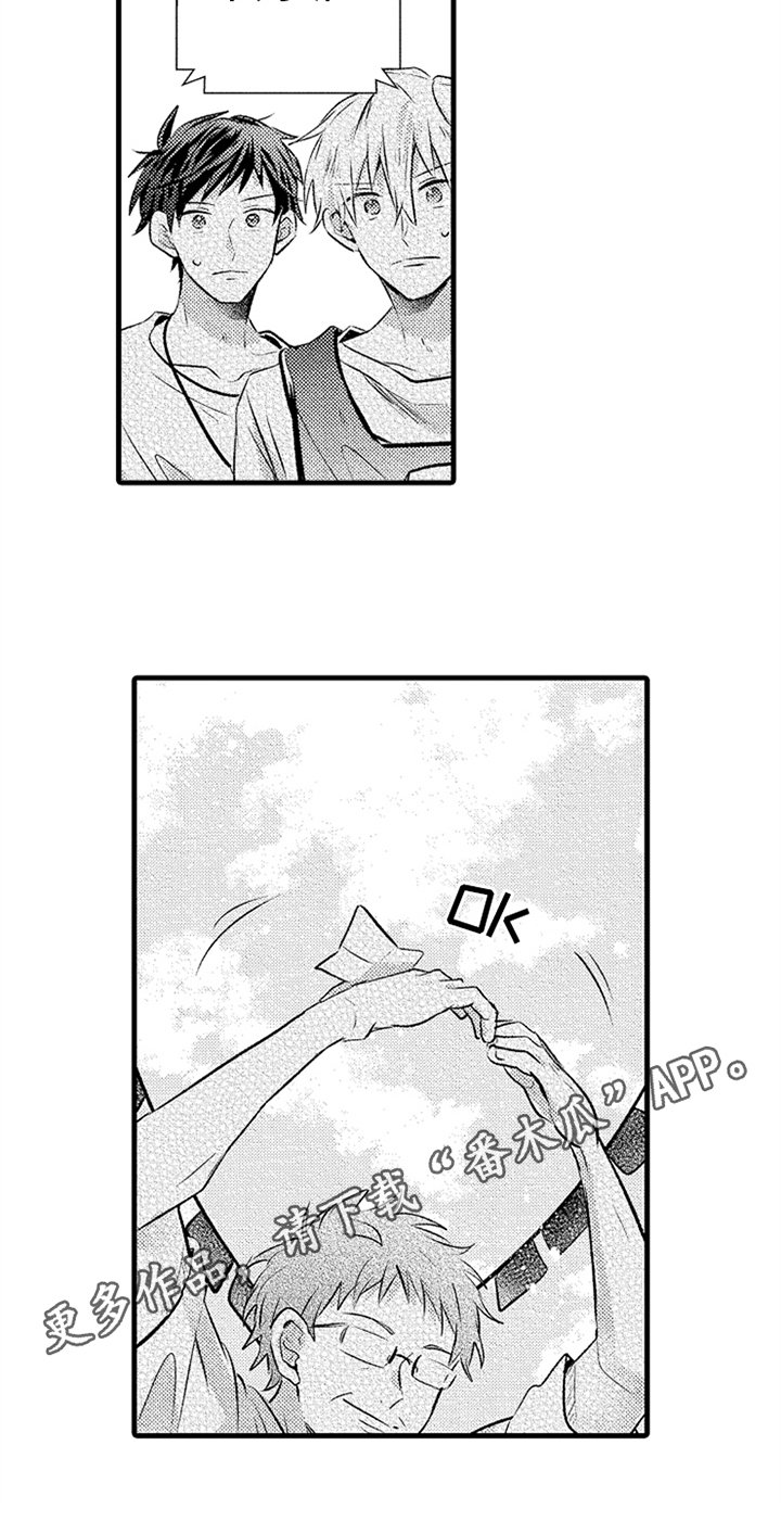 第25章：牵手