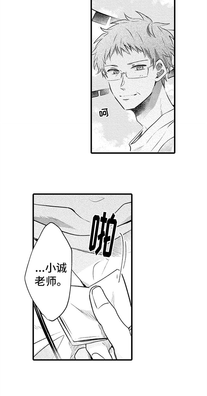 第26章：明白了