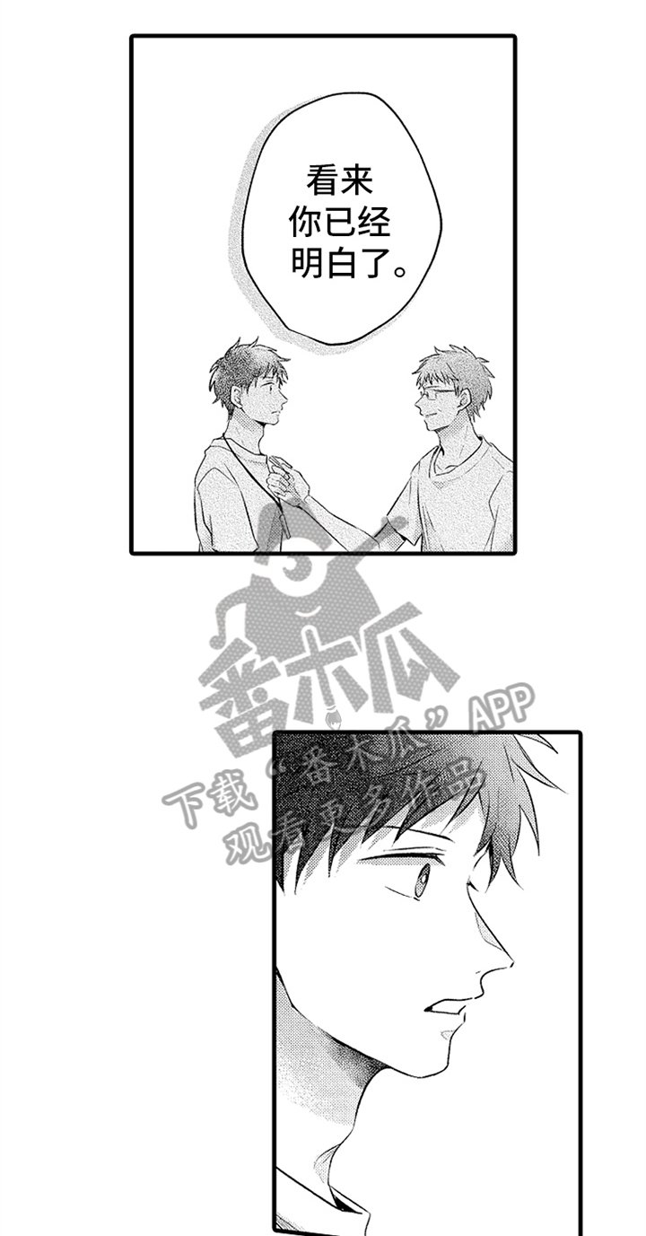 第26章：明白了