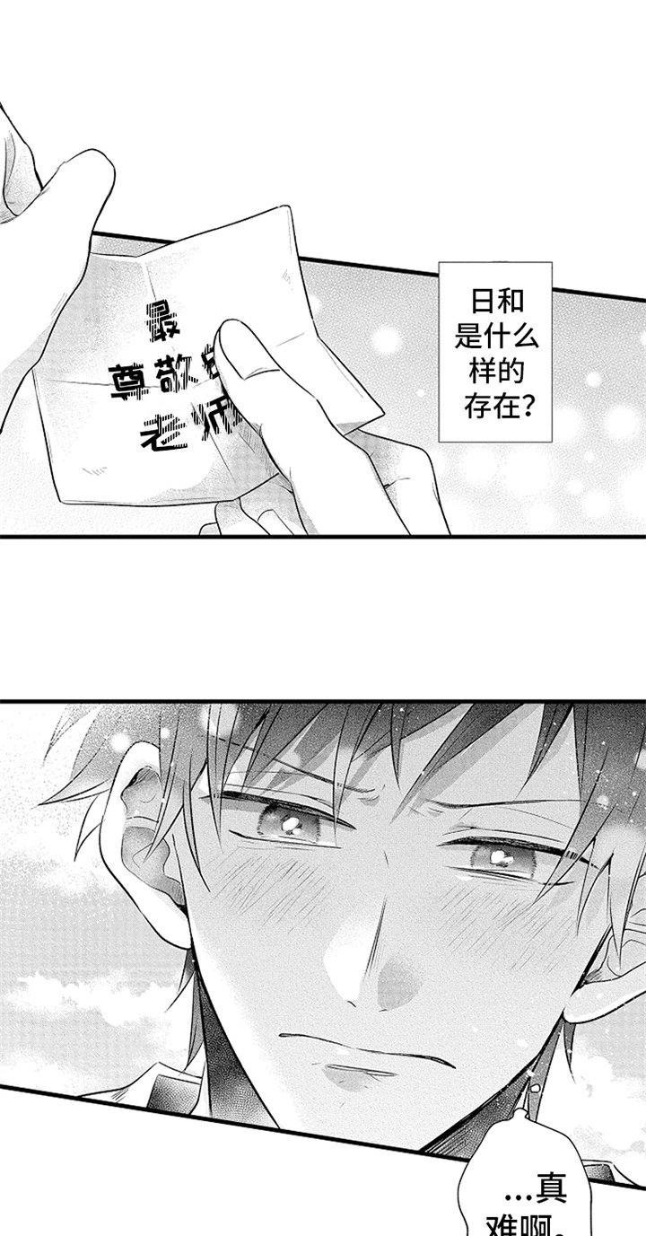第26章：明白了