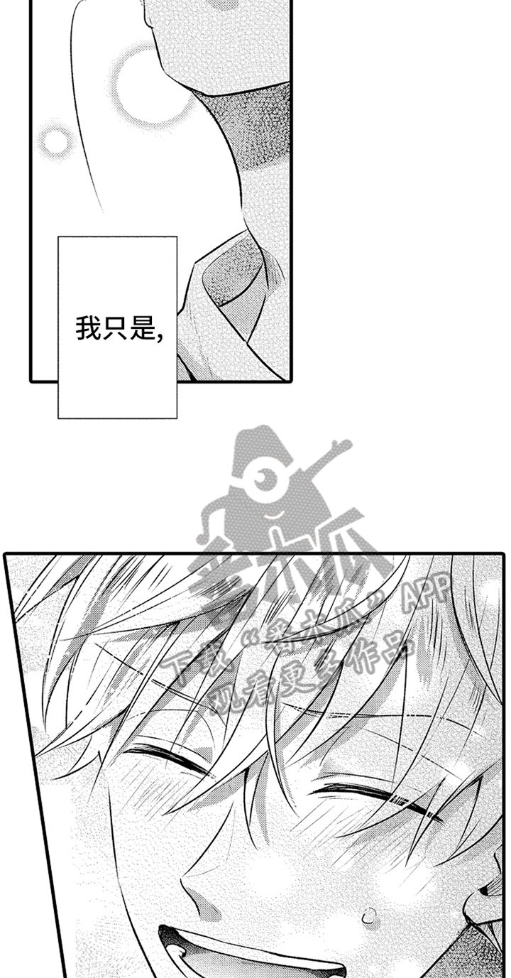 第26章：明白了