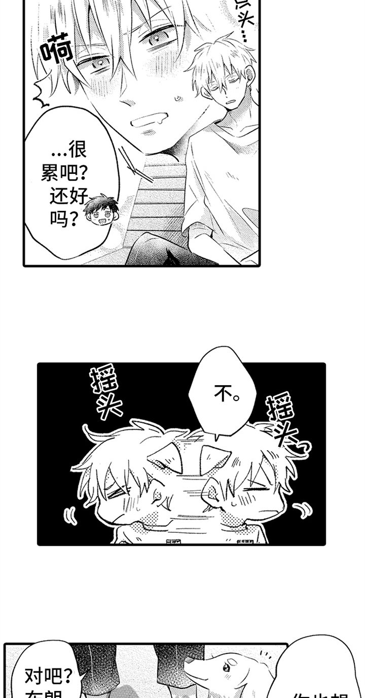 第26章：明白了