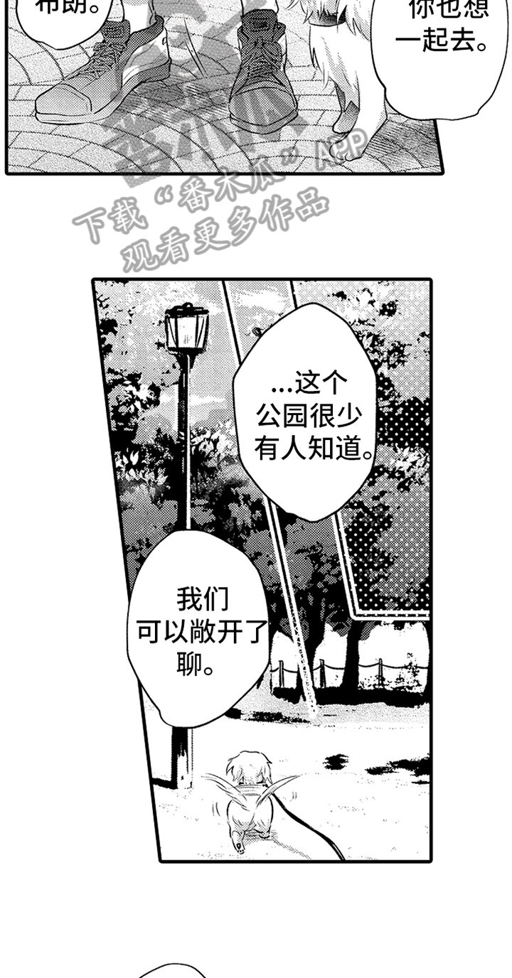 第26章：明白了