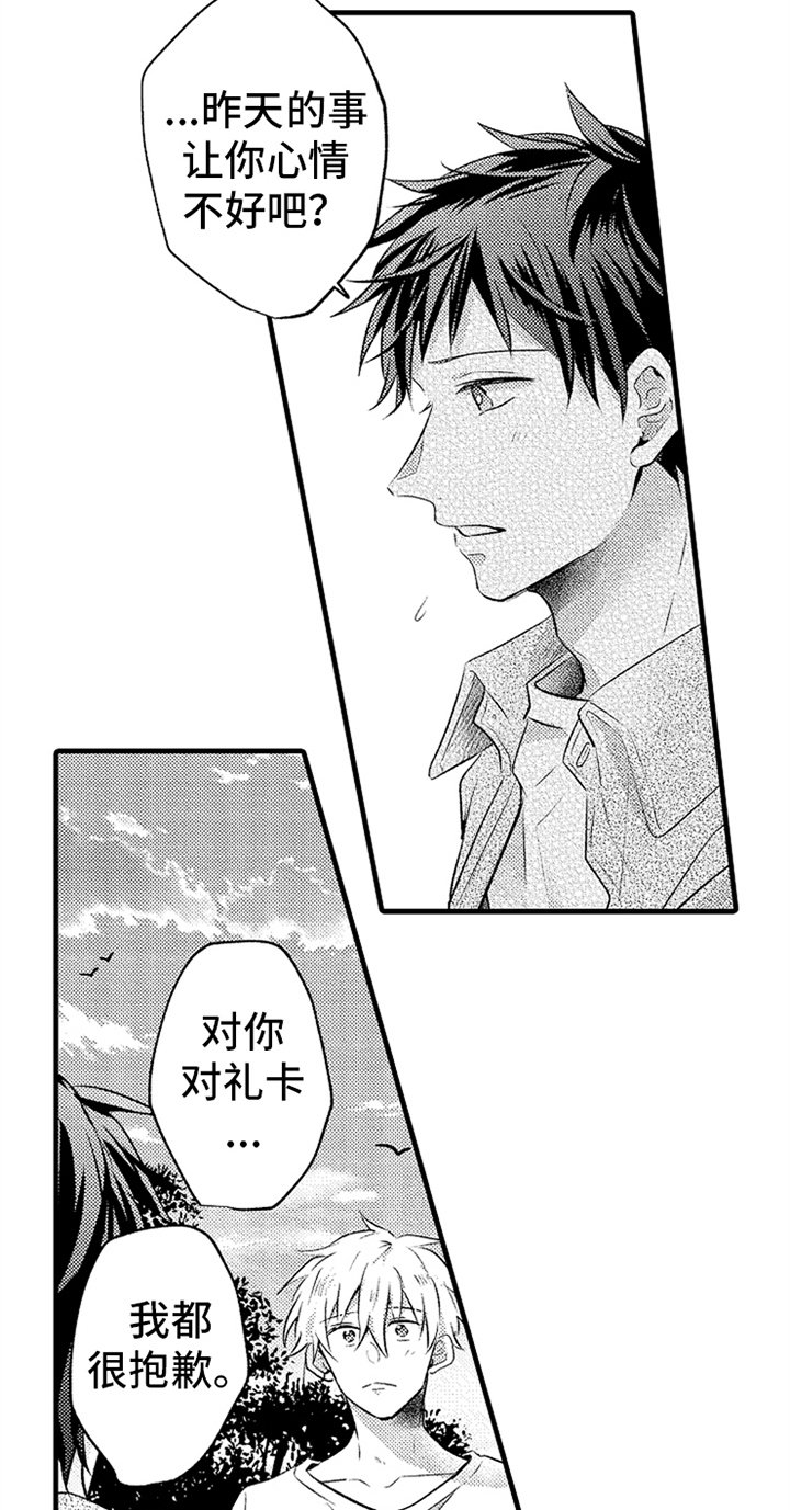 第26章：明白了