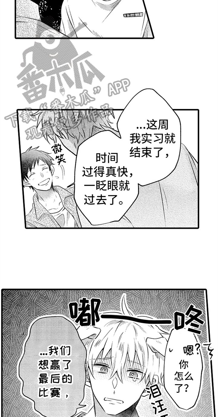 第26章：明白了