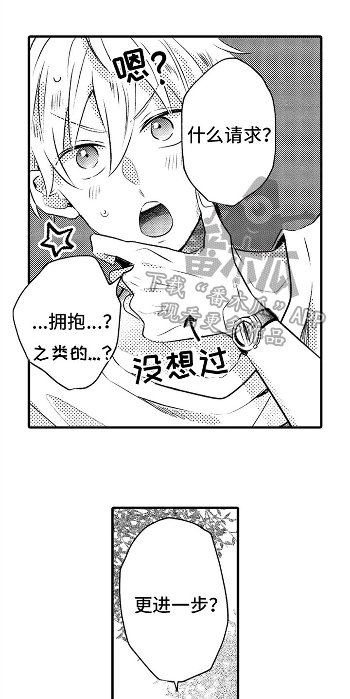第27章：不会忘记