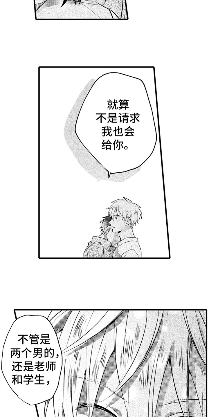 第27章：不会忘记