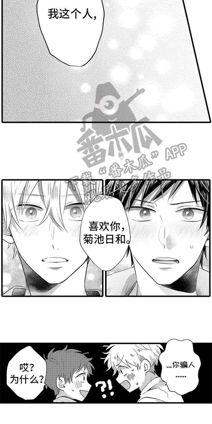 第27章：不会忘记