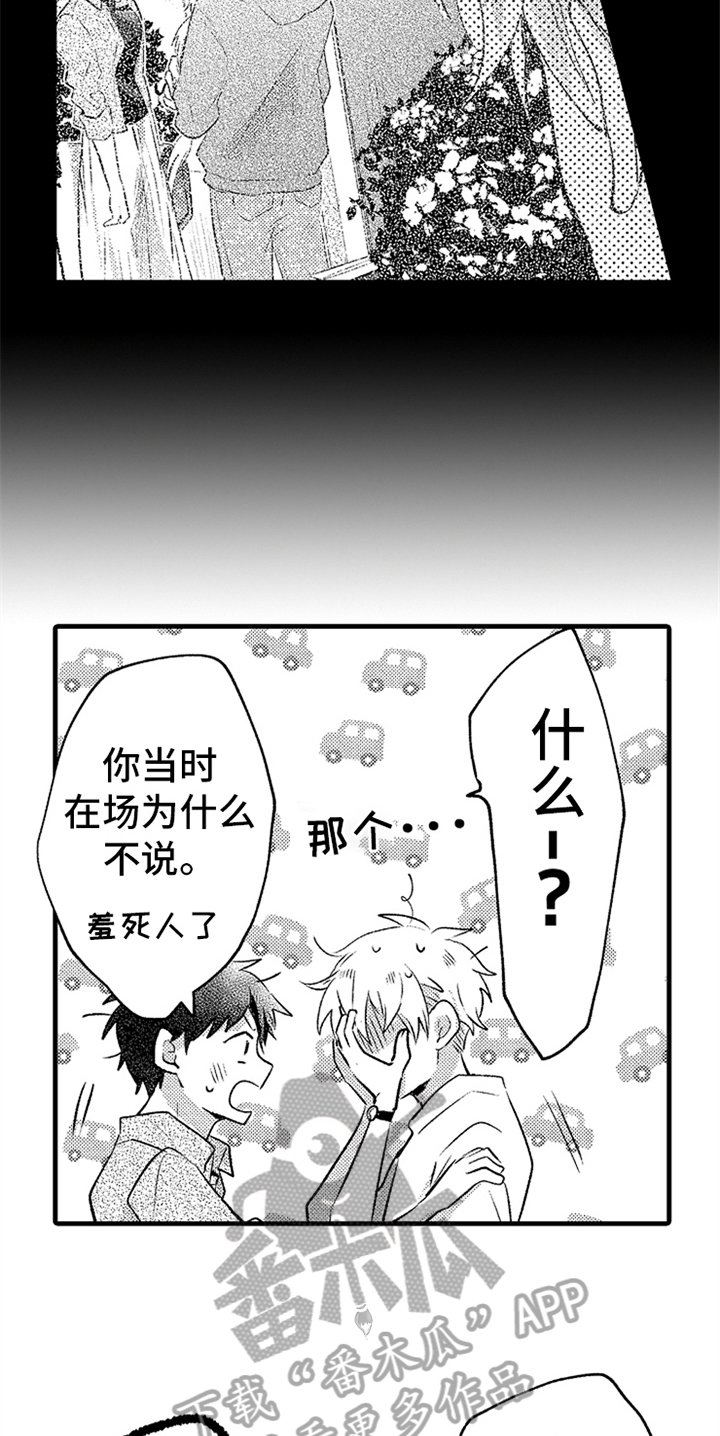 第27章：不会忘记