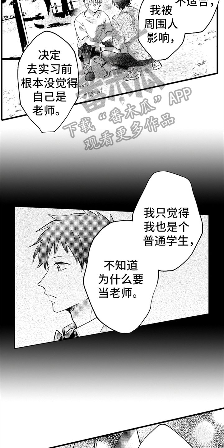 第27章：不会忘记