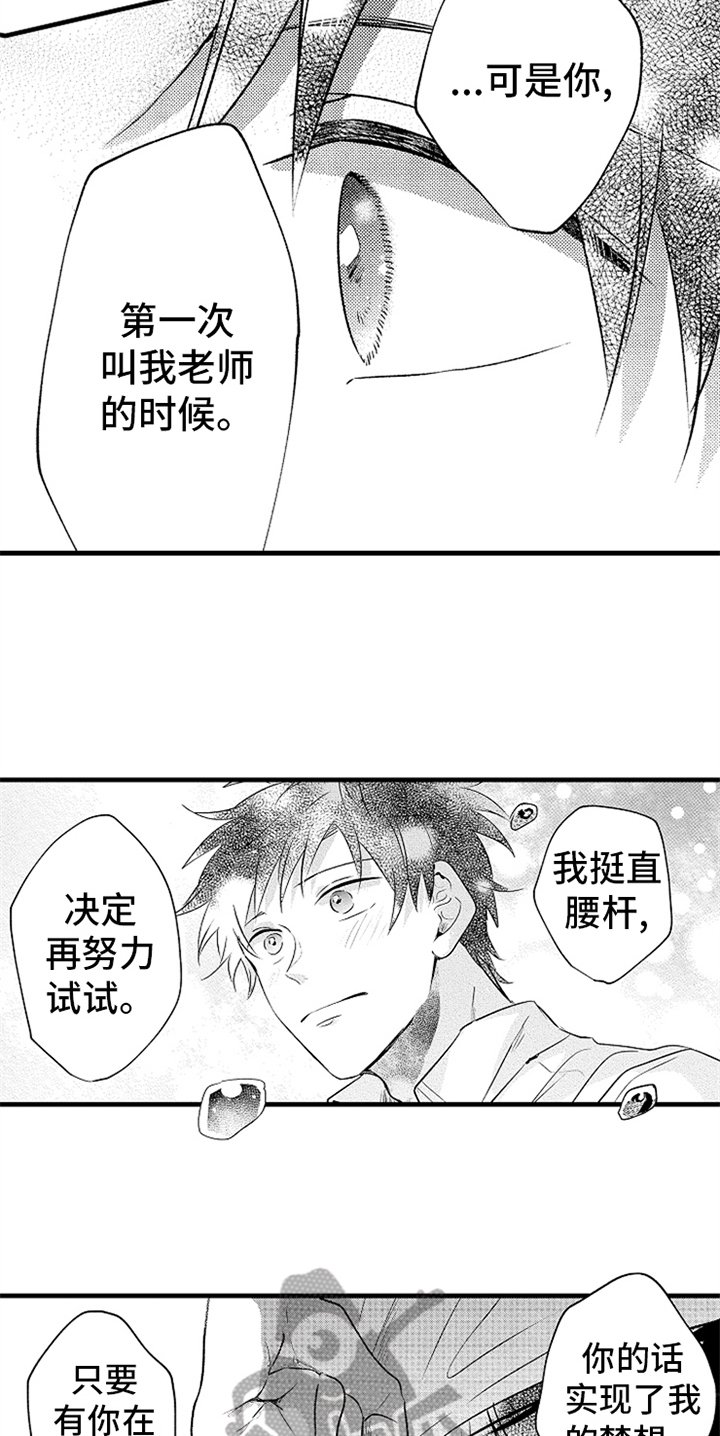 第27章：不会忘记