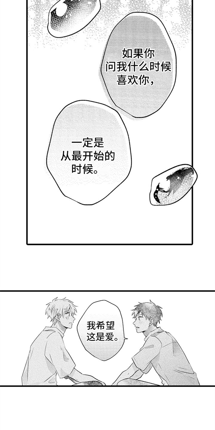 第27章：不会忘记
